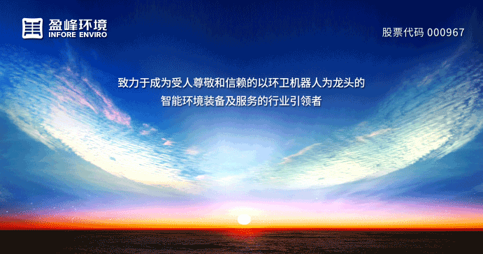 兩翼齊飛、高歌猛進(jìn)！好博環(huán)境引領(lǐng)智慧環(huán)衛(wèi)服務(wù)產(chǎn)業(yè)新浪潮